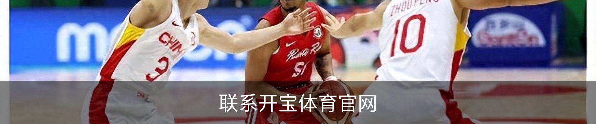 联系开宝体育官网